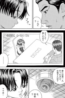 Youji A - Shijō Sainenshō Satsujinhan to Yobareta Otoko