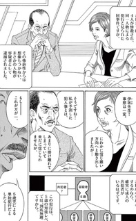 Youji A - Shijō Sainenshō Satsujinhan to Yobareta Otoko