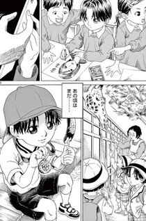 Youji A - Shijō Sainenshō Satsujinhan to Yobareta Otoko