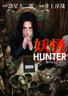 Yōkai Hunter - Yami no Kyakujin