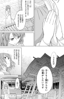 Yōkaigai nite Hoikushi wo suru Koto ni narimashite.