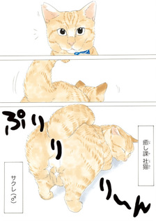 Yōkoso! Shimaya Shuppan Iyashika e