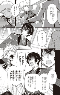 Yōkoso "Tsuihōsha Guild" e - Munō na S Rank Party ga Dondon Yuunō na Bōkensha wo Tsuihō suru no de, Saijaku wo Atsumete Saikyō Guild wo Tsukurimasu