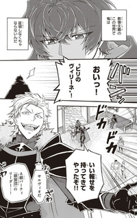 Yōkoso "Tsuihōsha Guild" e - Munō na S Rank Party ga Dondon Yuunō na Bōkensha wo Tsuihō suru no de, Saijaku wo Atsumete Saikyō Guild wo Tsukurimasu