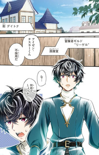 Yōkoso "Tsuihōsha Guild" e - Munō na S Rank Party ga Dondon Yuunō na Bōkensha wo Tsuihō suru no de, Saijaku wo Atsumete Saikyō Guild wo Tsukurimasu