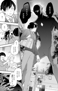 Yōsei Senshi Amuleuje no Supporter ni Narimashite