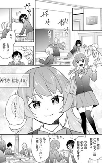 Yōsei Senshi Amuleuje no Supporter ni Narimashite