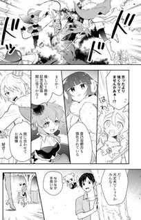 Yōsei Senshi Amuleuje no Supporter ni Narimashite