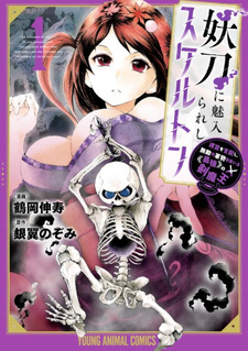 Yōtō ni Miirareshi Skeleton ~Meikyū o Shihaishi, Muteki no Gunzei o Hikiiru "Saikyō" no Ken Maō~