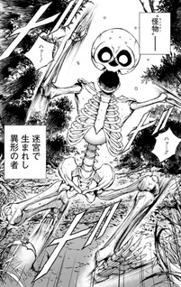 Yōtō ni Miirareshi Skeleton ~Meikyū o Shihaishi, Muteki no Gunzei o Hikiiru "Saikyō" no Ken Maō~