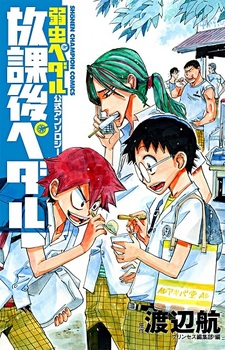 Yowamushi Pedal Koushiki Anthology - Houkago Pedal