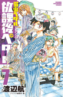 Yowamushi Pedal Koushiki Anthology - Houkago Pedal