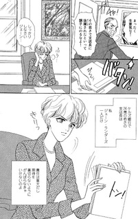 Yozora ni Akai Bara wo