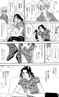 Yozora ni Akai Bara wo