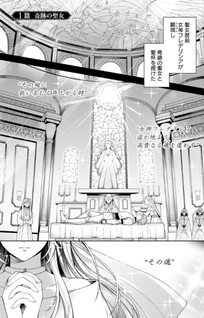 Youzumi Seijo to Dokusatsu Gunji ~ Doku no Jyōka ga Dekiru Kiseki no Seijo wa Watashi Dakerashii Desu