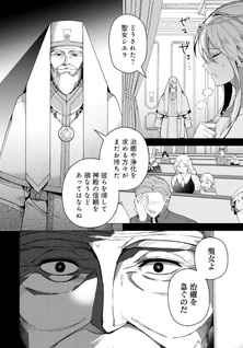 Youzumi Seijo to Dokusatsu Gunji ~ Doku no Jyōka ga Dekiru Kiseki no Seijo wa Watashi Dakerashii Desu