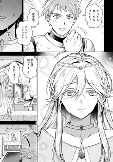 Youzumi Seijo to Dokusatsu Gunji ~ Doku no Jyōka ga Dekiru Kiseki no Seijo wa Watashi Dakerashii Desu