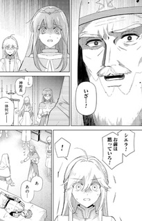 Youzumi Seijo to Dokusatsu Gunji ~ Doku no Jyōka ga Dekiru Kiseki no Seijo wa Watashi Dakerashii Desu