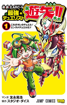 Yu☆Gi☆Oh! Arc-V - Saikyou Duelist Yuuya