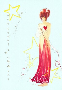 Yubi no wa Monogatari