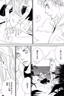 Yubi no wa Monogatari