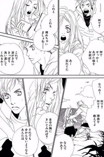 Yubi no wa Monogatari