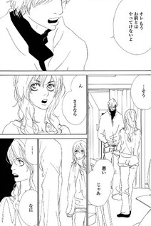 Yubi no wa Monogatari