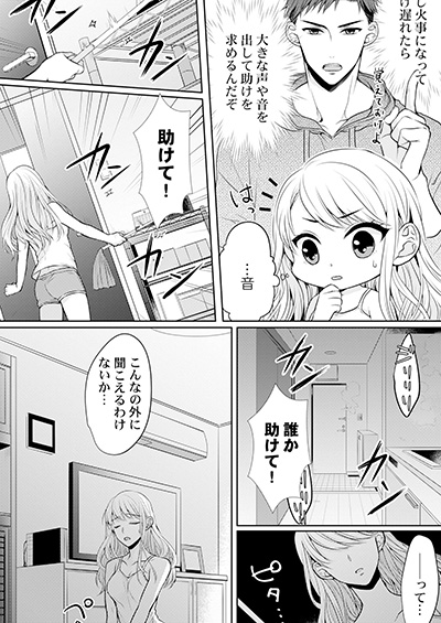 Yubisaki Annainin Shirudaku Settai Okawari Sanbai Me