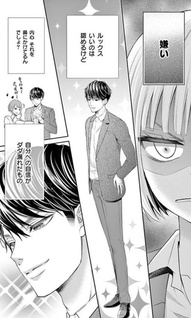 Yuganderu Watashi ga Dekiai Saretemasu