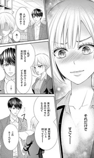Yuganderu Watashi ga Dekiai Saretemasu