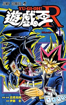 Yu☆Gi☆Oh! R