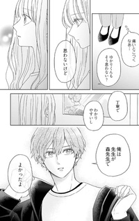 Yukari-kun wa Gap ga Zurui