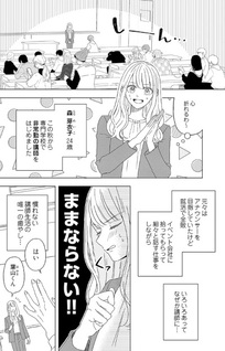 Yukari-kun wa Gap ga Zurui