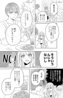 Yukari-kun wa Gap ga Zurui