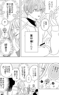 Yukari-kun wa Gap ga Zurui