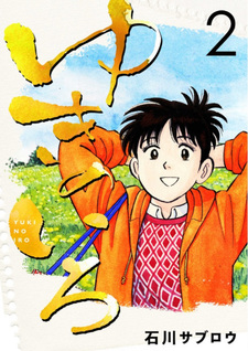 Yuki no Iro