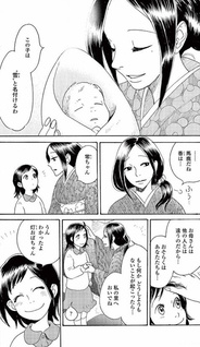 Yukionna Gensou: Utakata-Hen