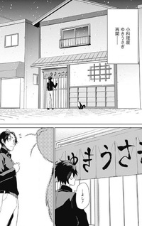 Yuki Usagi no Oshinagaki
