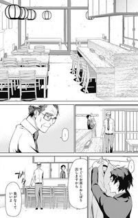 Yuki Usagi no Oshinagaki