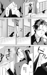 Yuki Usagi no Oshinagaki