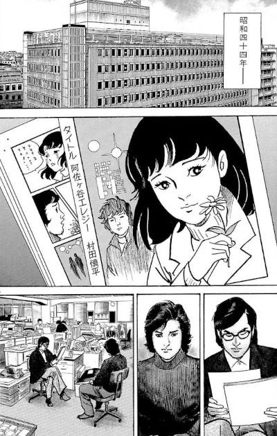 Yuko: la nostra recensione