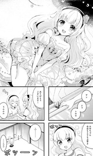 Yume Miru Prima Girl!