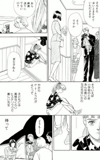 Yume Miru You ni Nemuritai