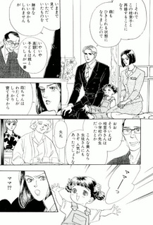 Yume Miru You ni Nemuritai