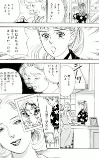 Yume Miru You ni Nemuritai