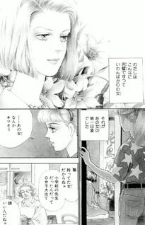 Yume Miru You ni Nemuritai