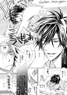 Yume de Mahou no Kiss o Suru