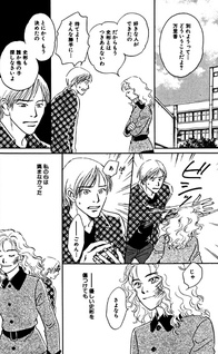 Yume kara Samete mo Koi Shiteru