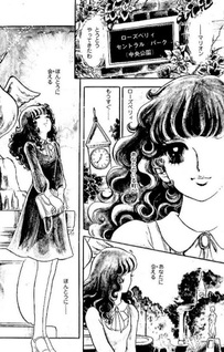Yume no Sono no Mia