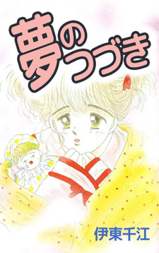 Yume no Tsuzuki (Chie Ito)